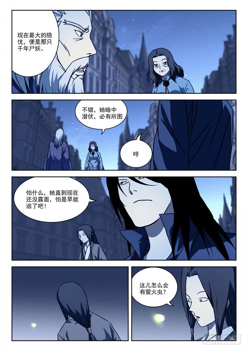 64.荧光爆-第64话