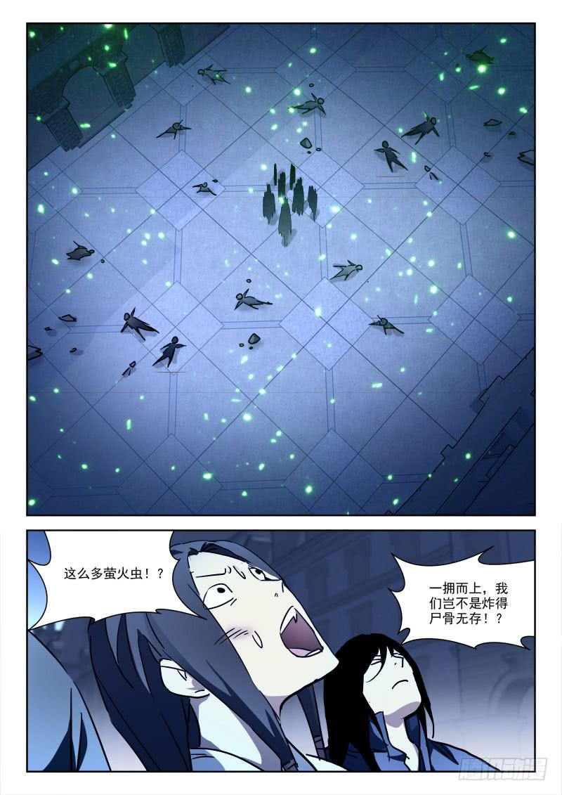 64.荧光爆-第64话
