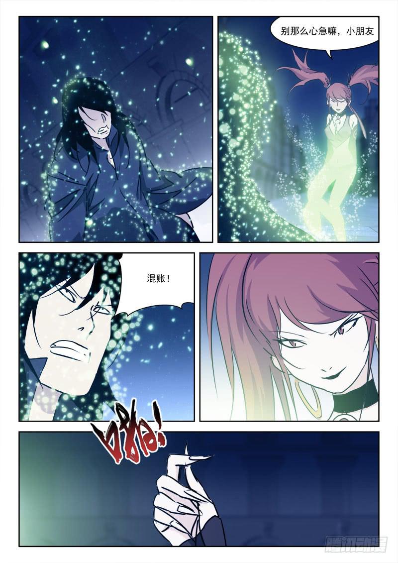 66.决死战-第66话