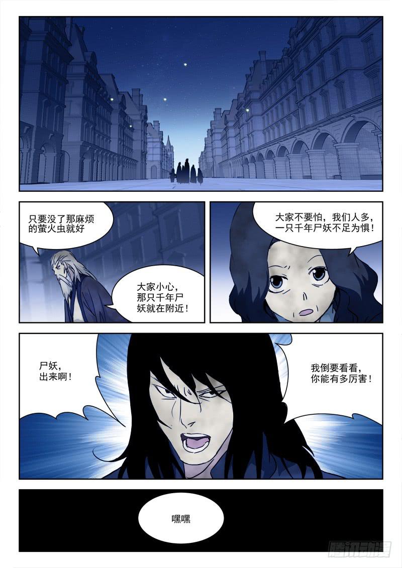 66.决死战-第66话
