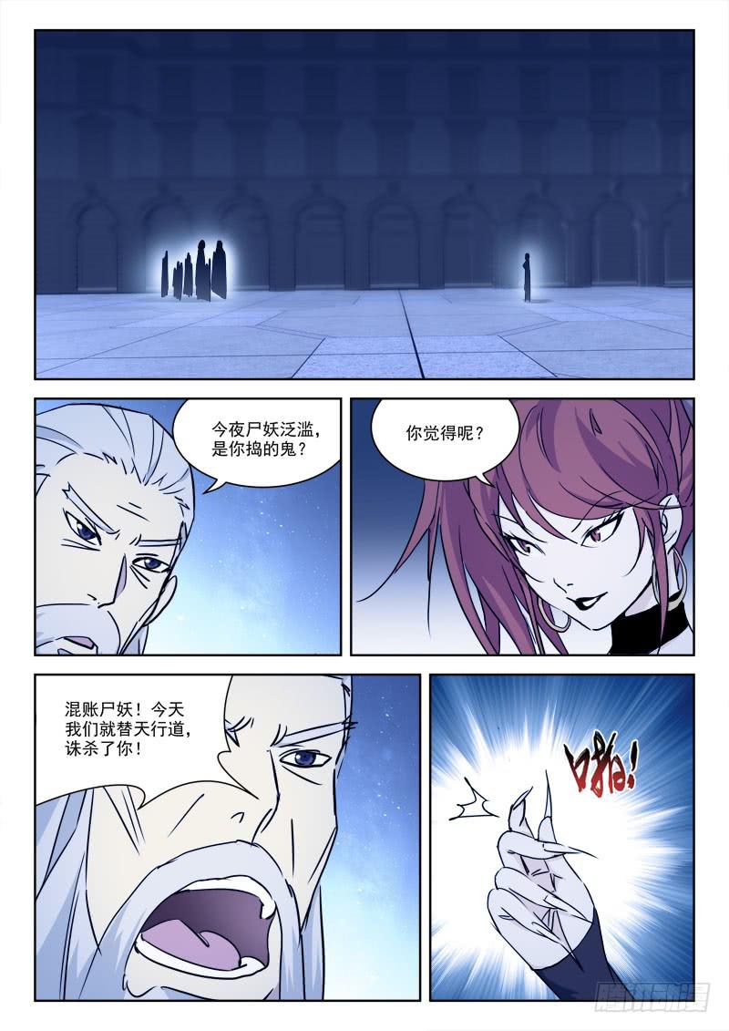 66.决死战-第66话