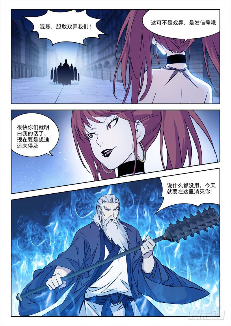 66.决死战-第66话