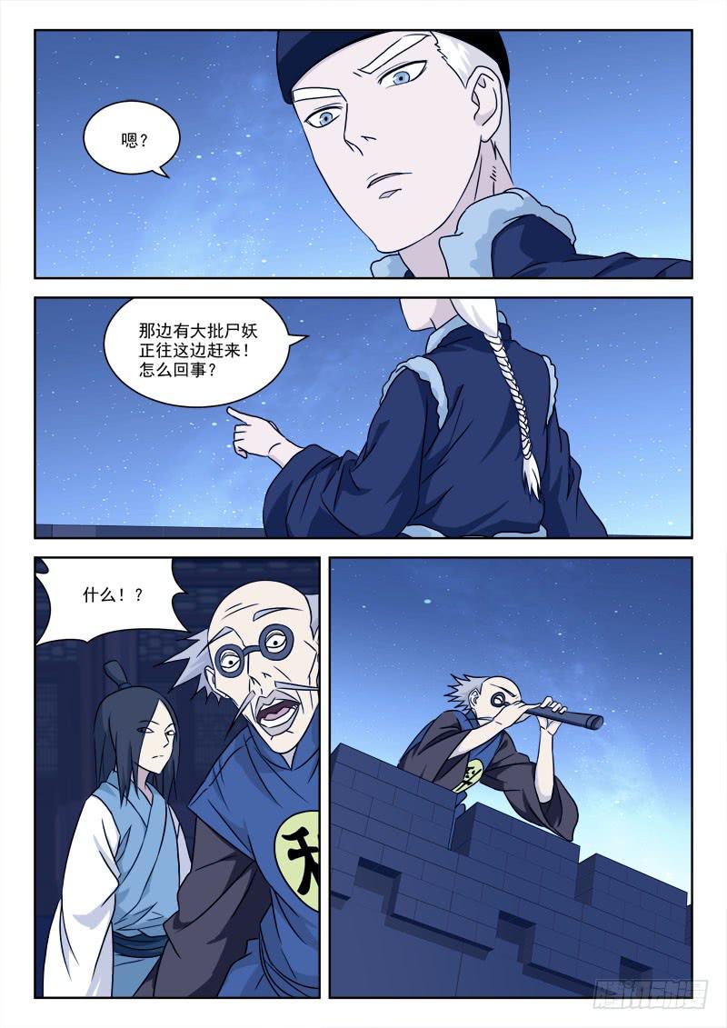 68.助纣虐-第68话