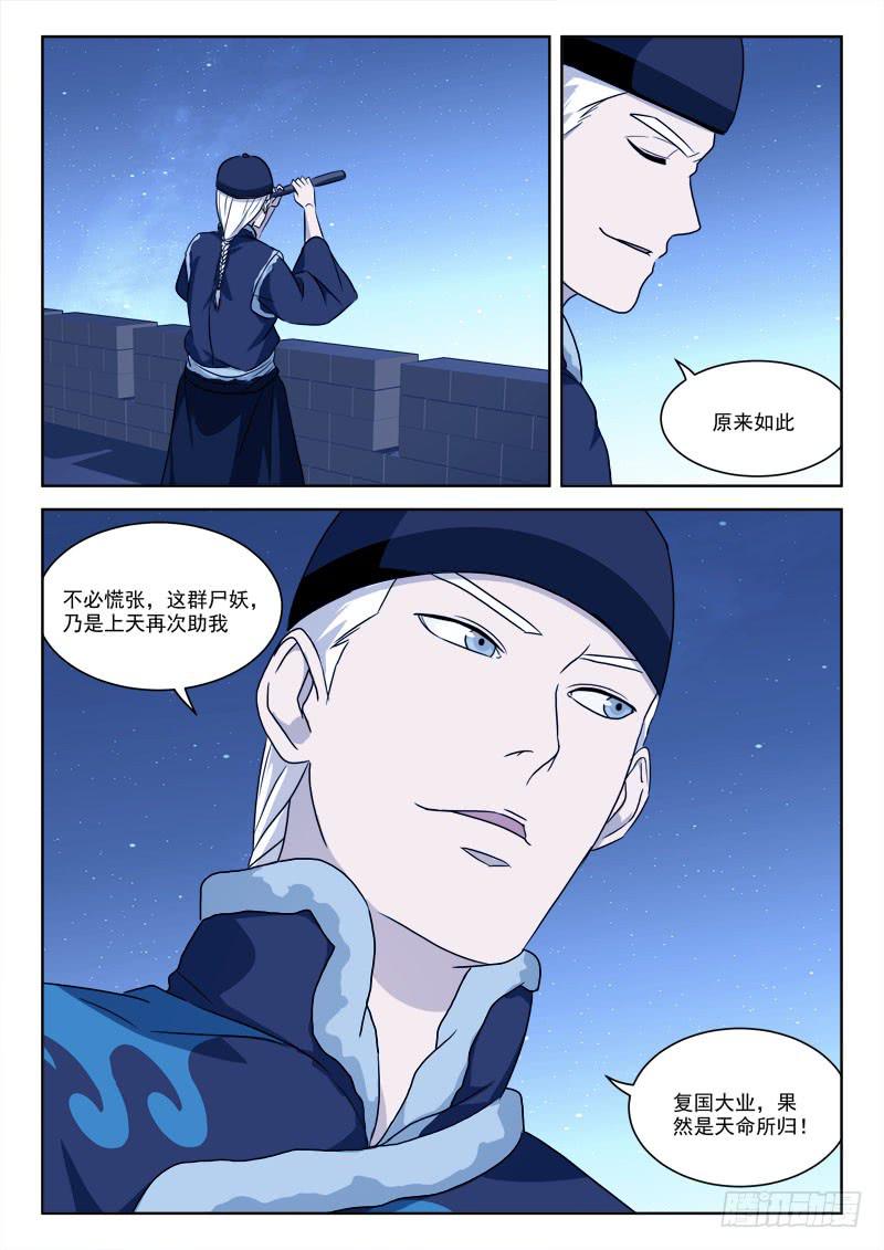 68.助纣虐-第68话