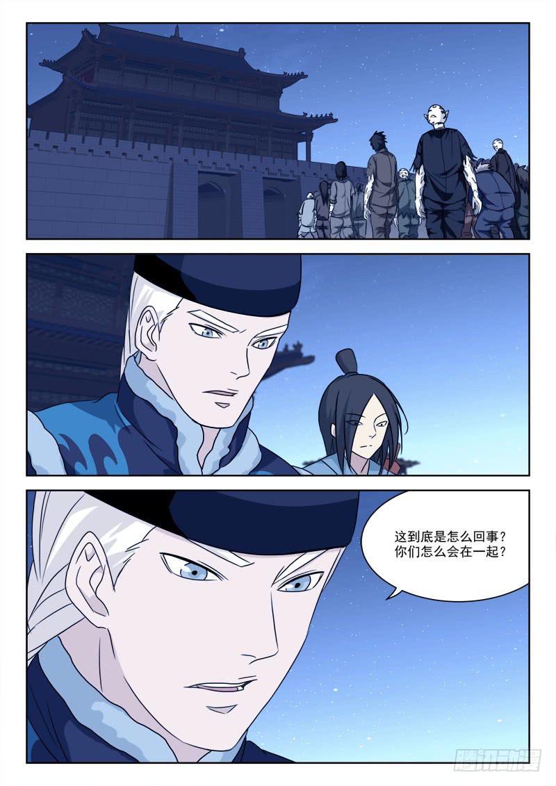 68.助纣虐-第68话