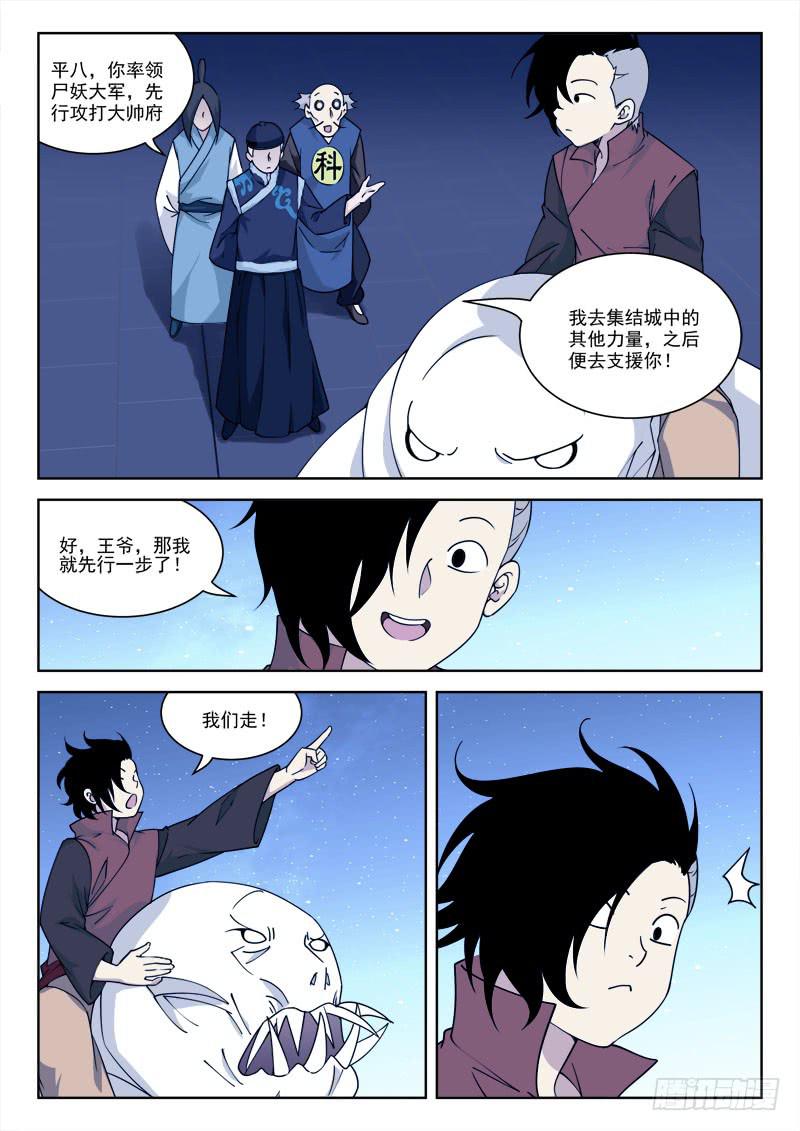 70.莫冲动-第70话