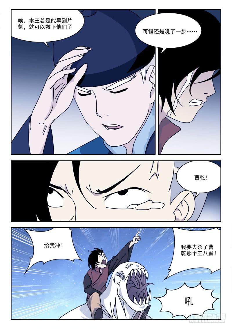 70.莫冲动-第70话