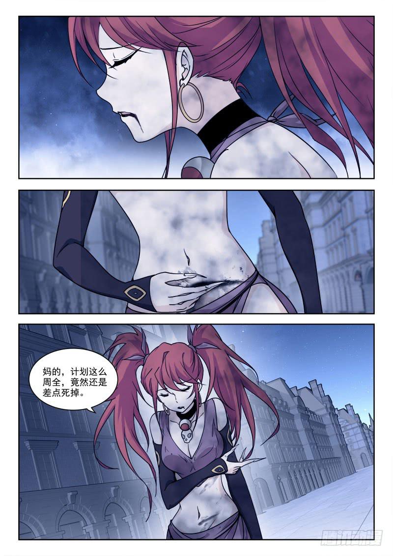 70.莫冲动-第70话
