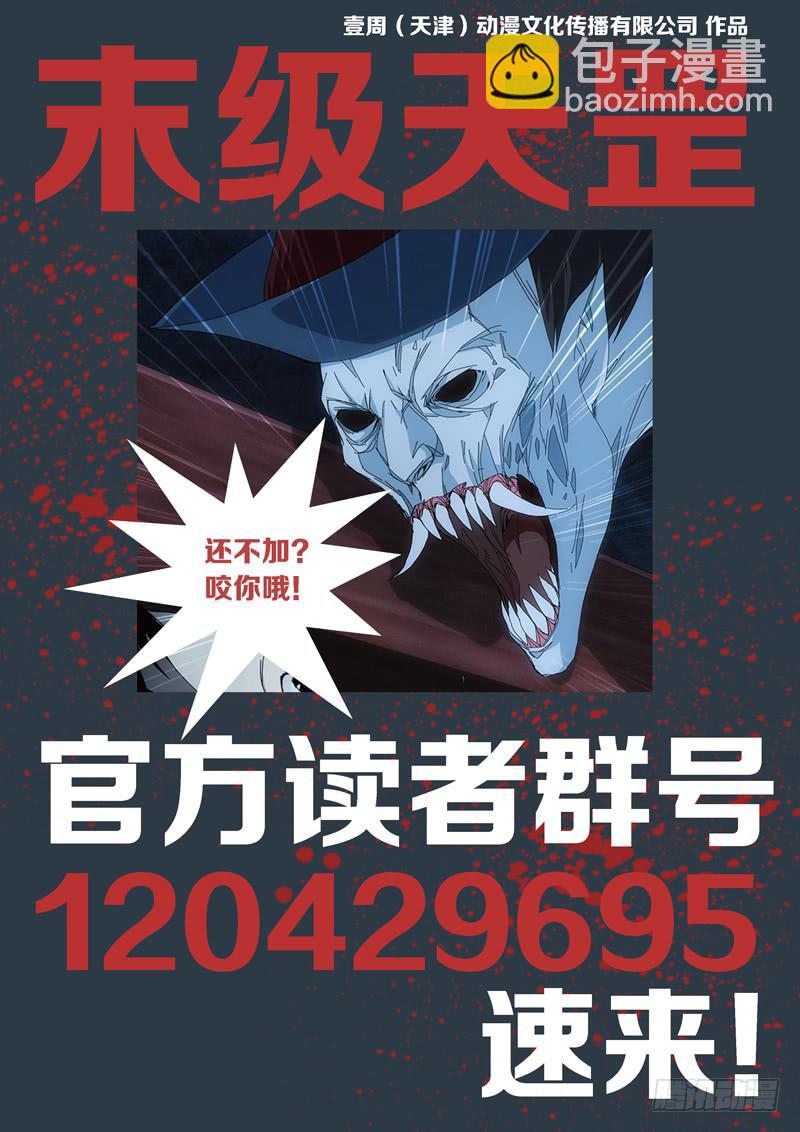 8.流沙坑-第8话