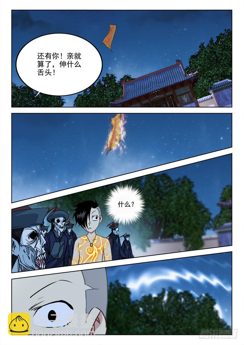 8.流沙坑-第8话