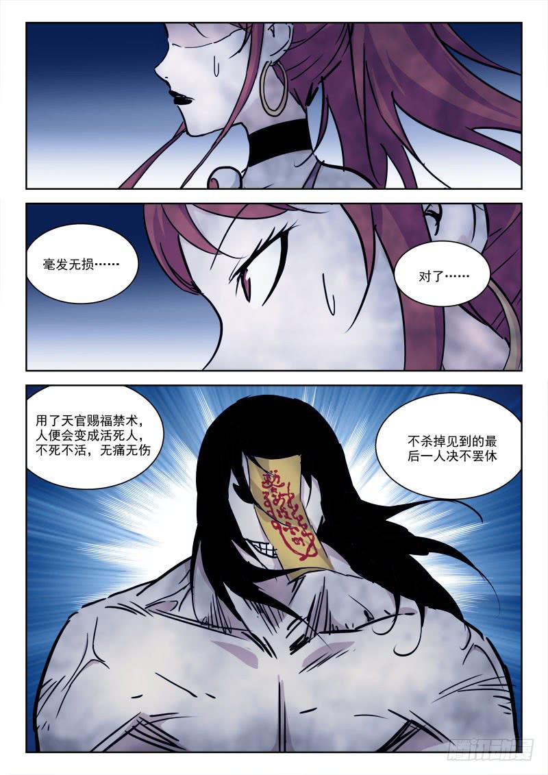 72.活死人-第72话