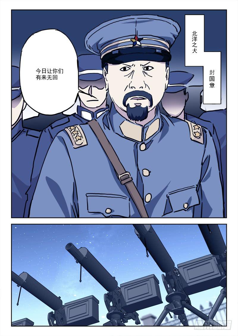 74.静守候-第74话