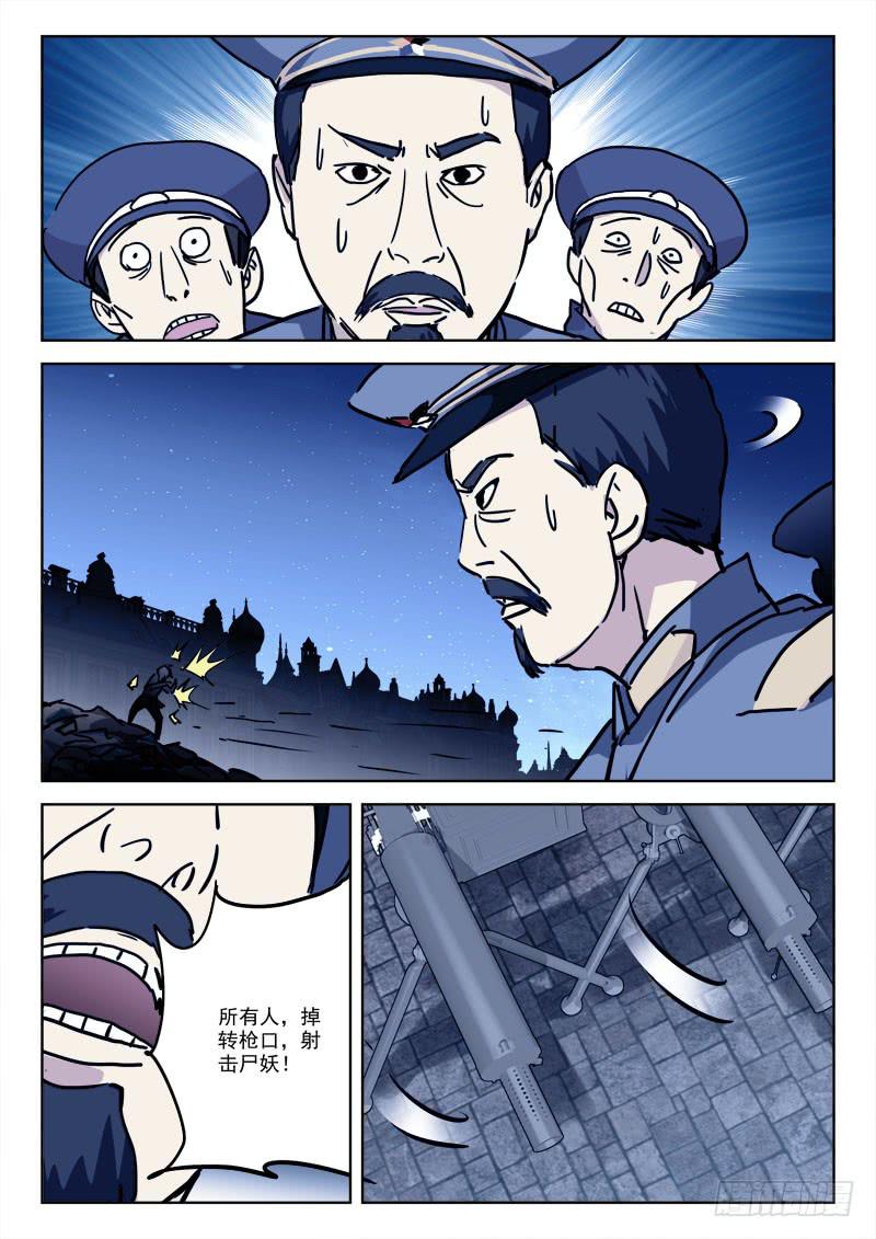 78.来势凶-第78话