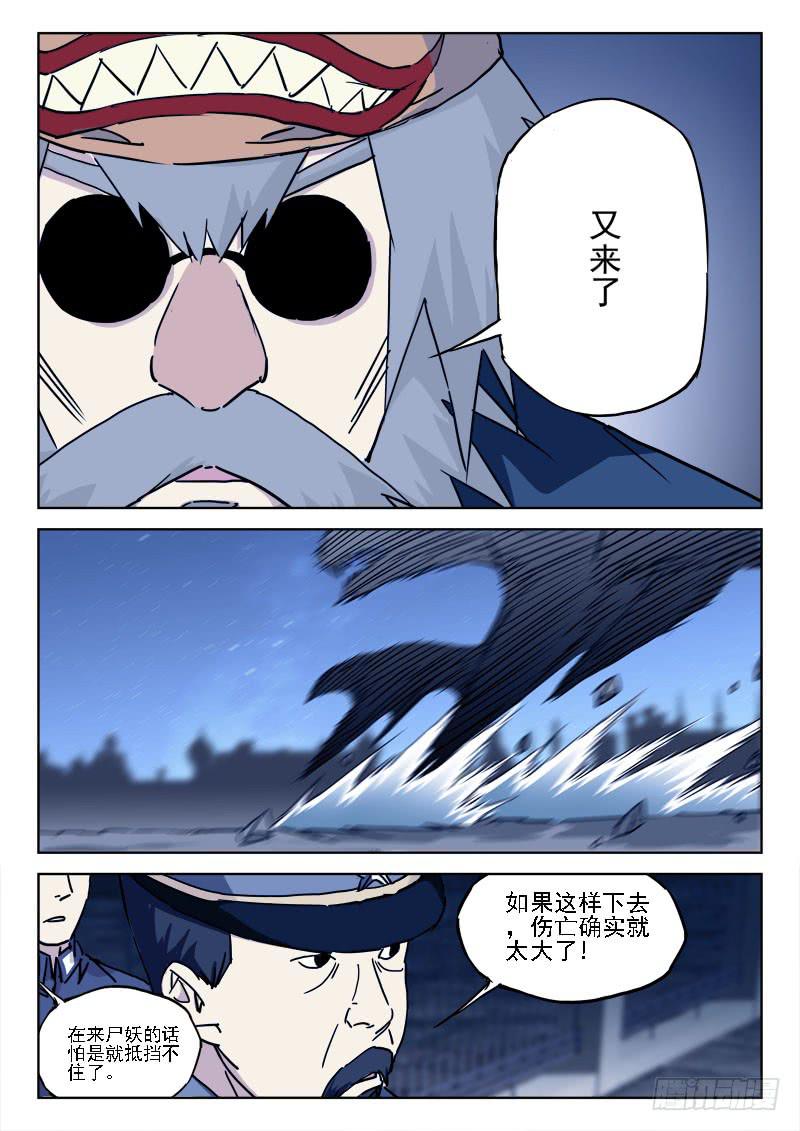 80.敌或友-第80话
