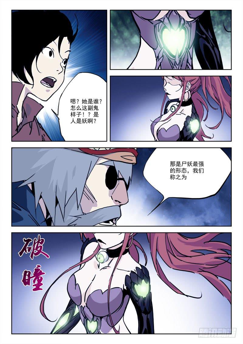 82.忆往昔（一）-第82话
