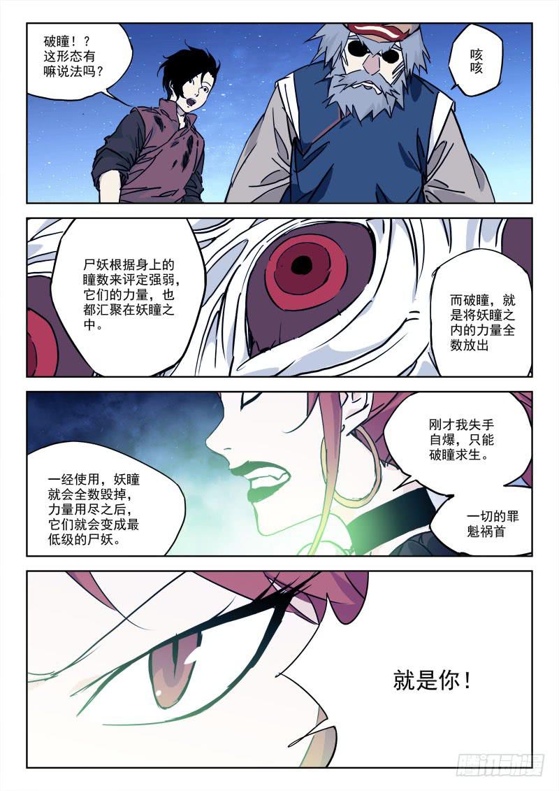 82.忆往昔（一）-第82话