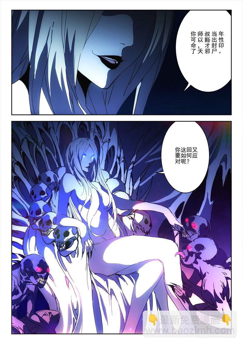 84.忆往昔（三）-第84话