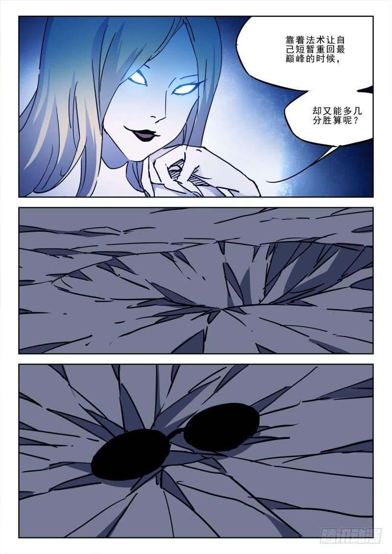 86.忆往昔（五）-第86话