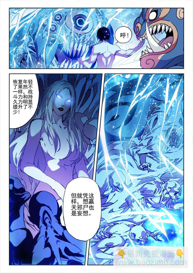88.绝命战（二）-第88话