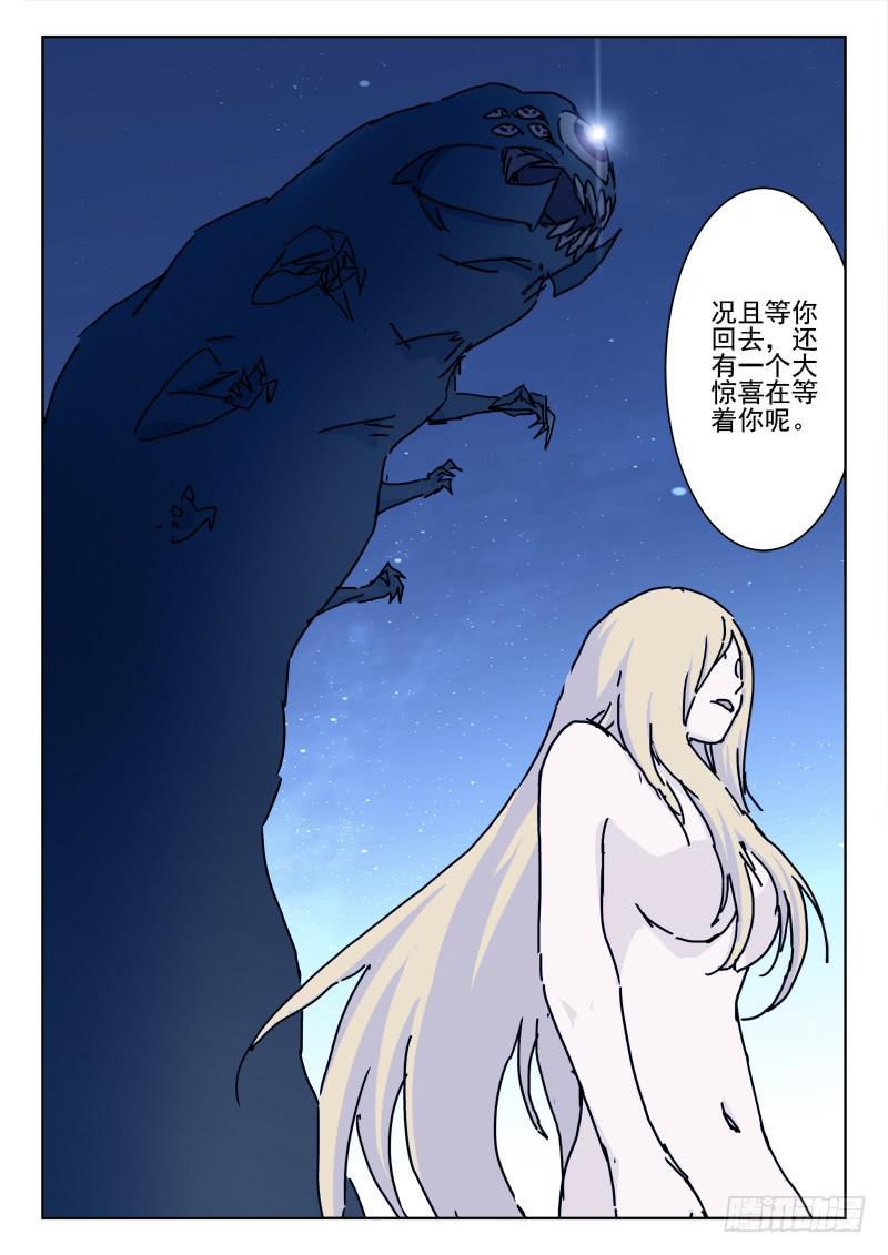 90.罪魁现-第90话