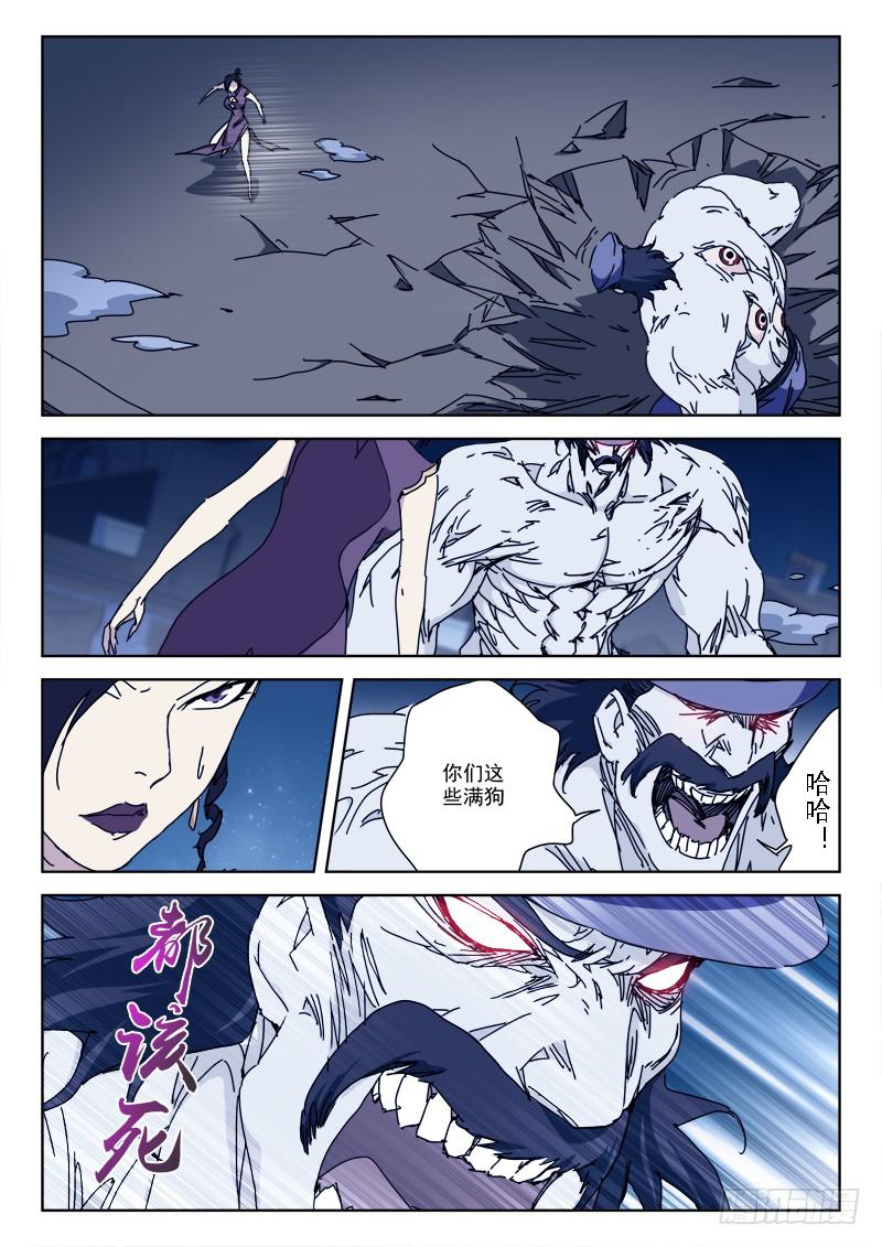 92.铁意志-第92话
