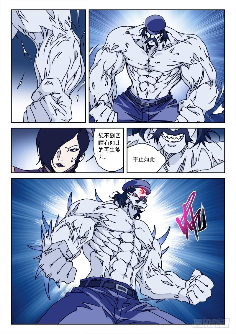 94.兵不退-第94话