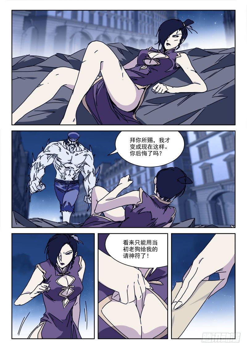 94.兵不退-第94话