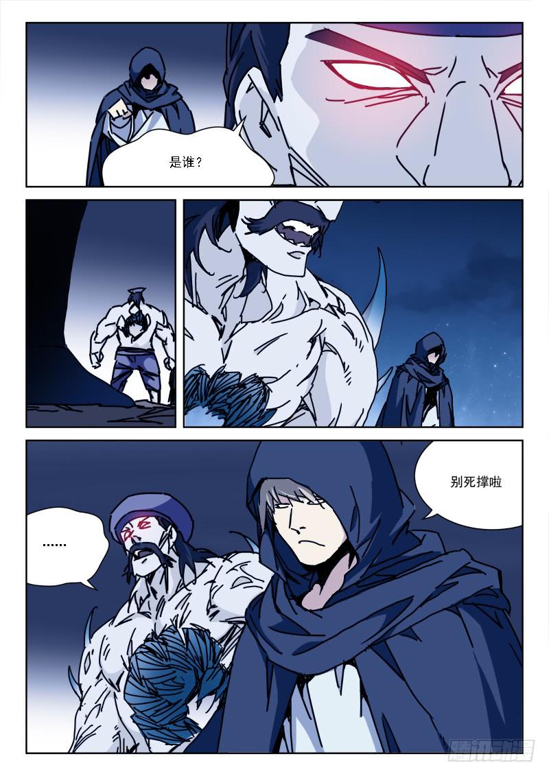96.死足惜-第96话