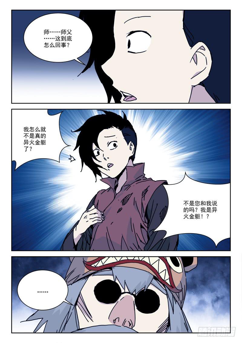 100.诉遗言-第100话