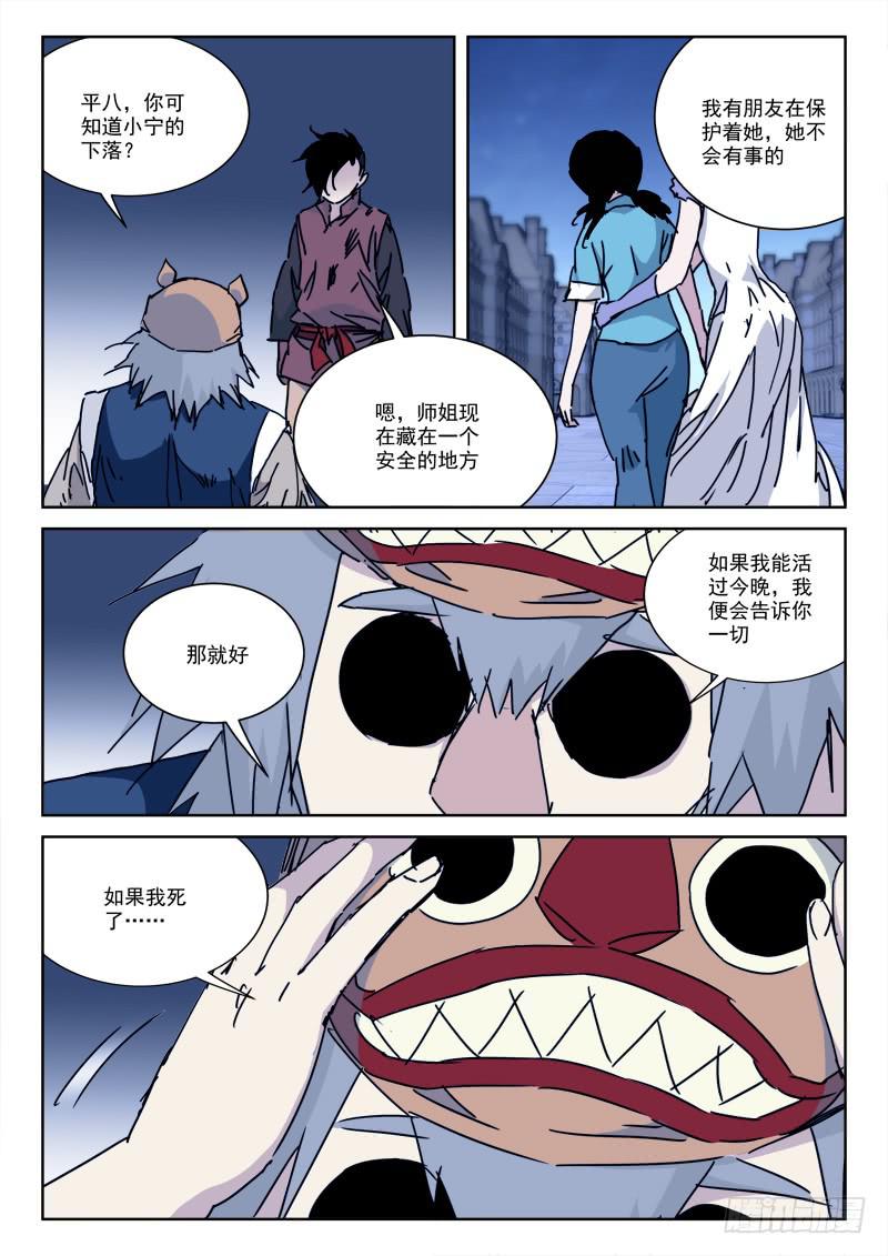 100.诉遗言-第100话