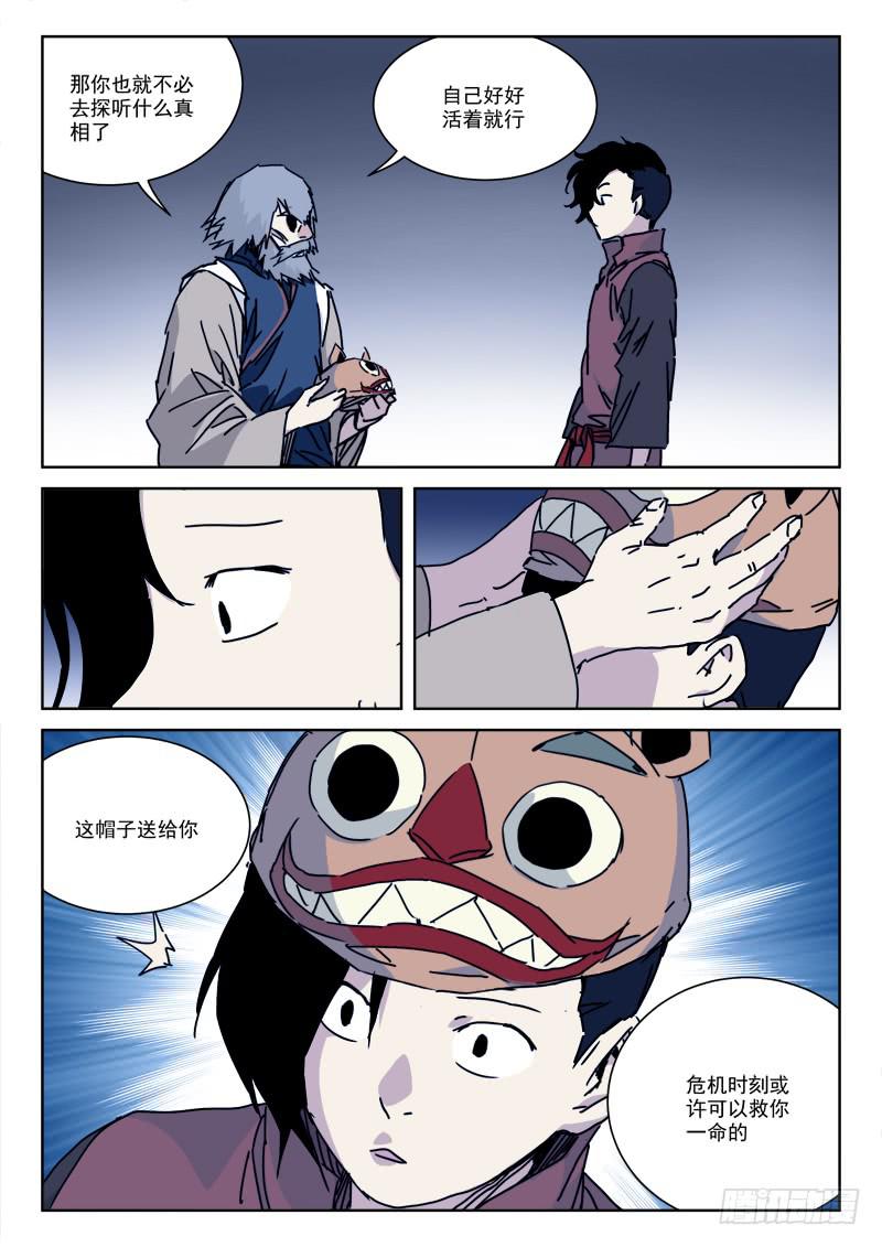 100.诉遗言-第100话