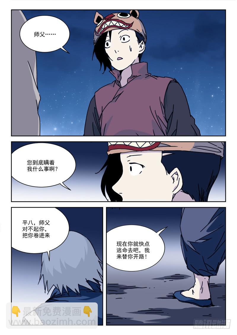 100.诉遗言-第100话