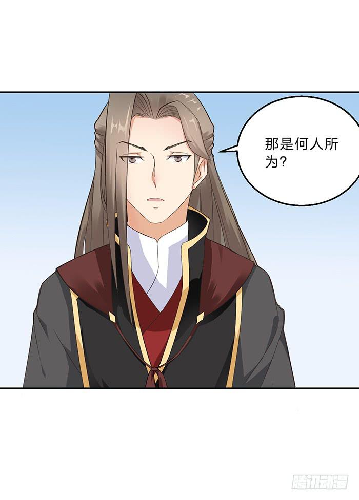 落落失踪了-第14话