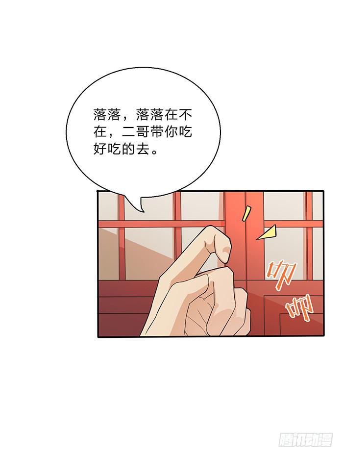 落落失踪了-第14话