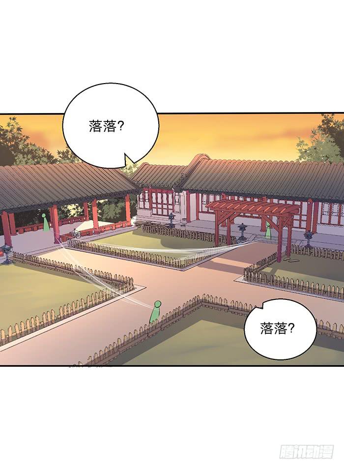 落落失踪了-第14话