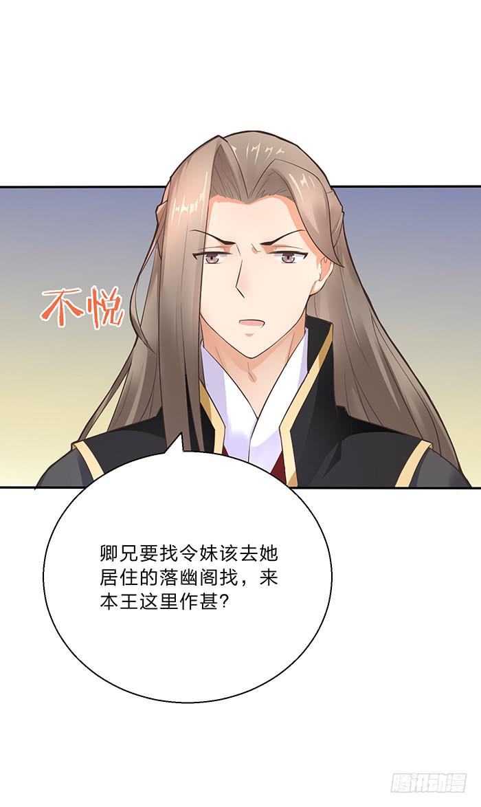 落落失踪了-第14话