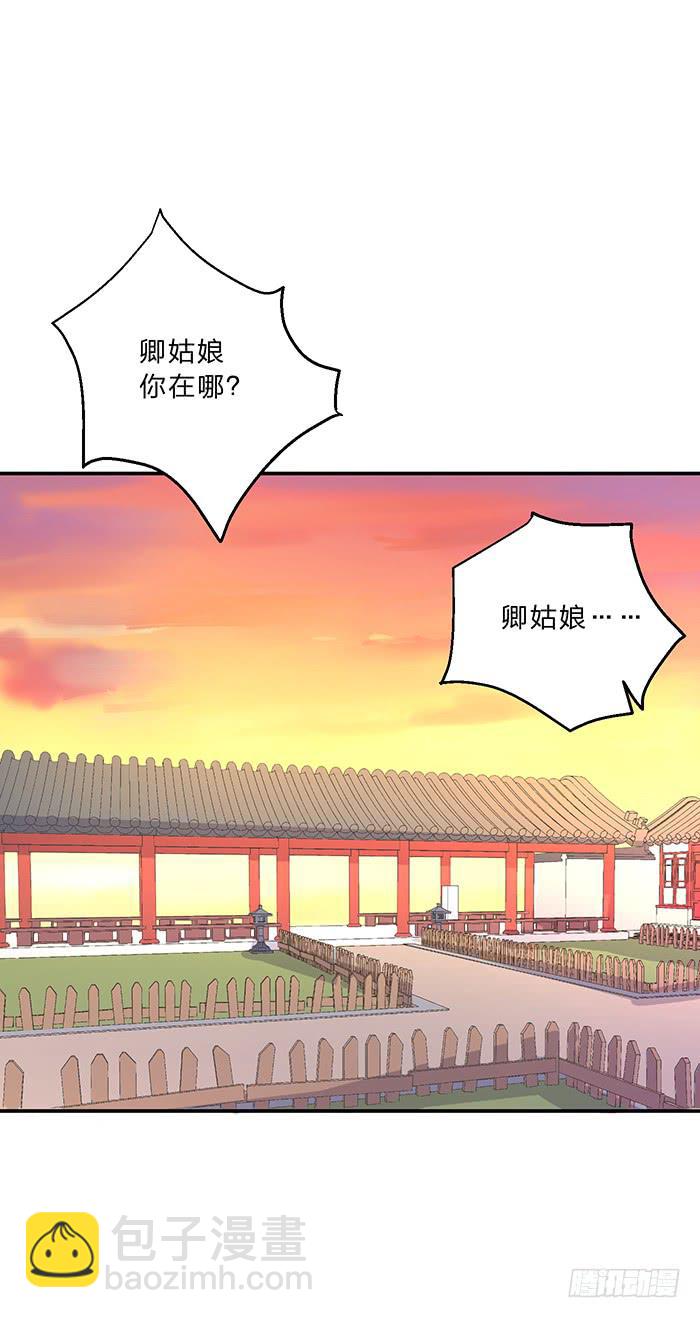 落落失踪了-第14话