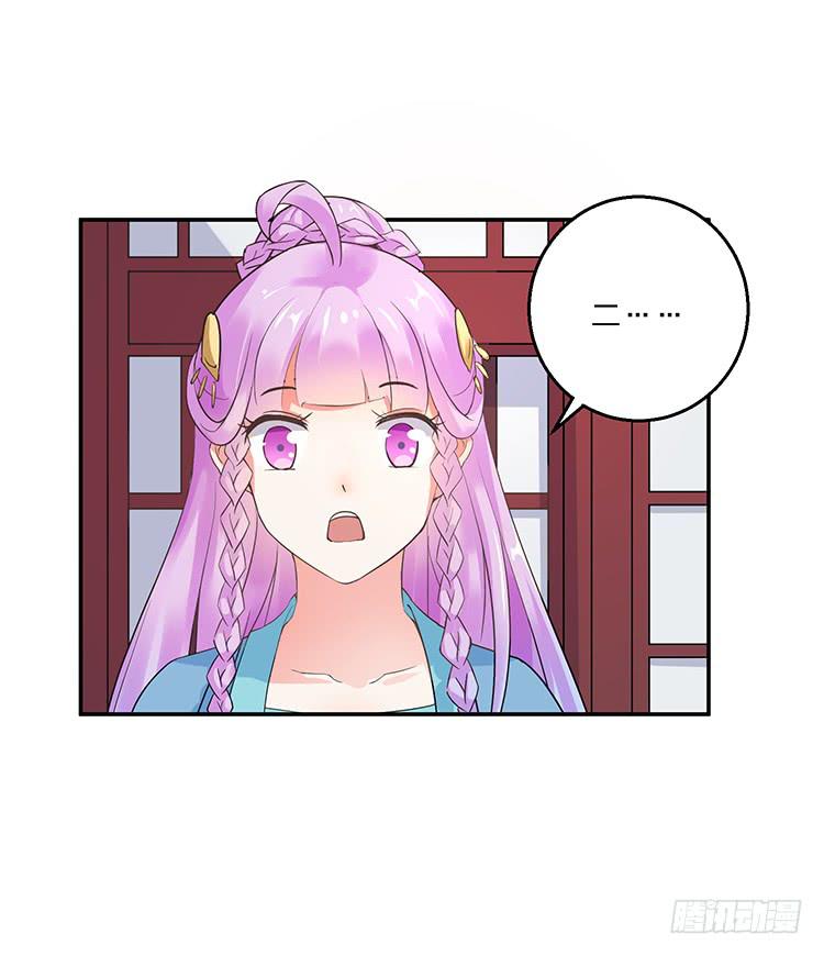 有妖气(1/2)-第18话