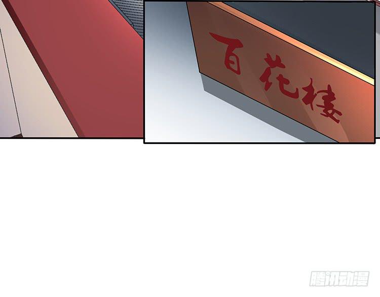 有妖气(1/2)-第18话