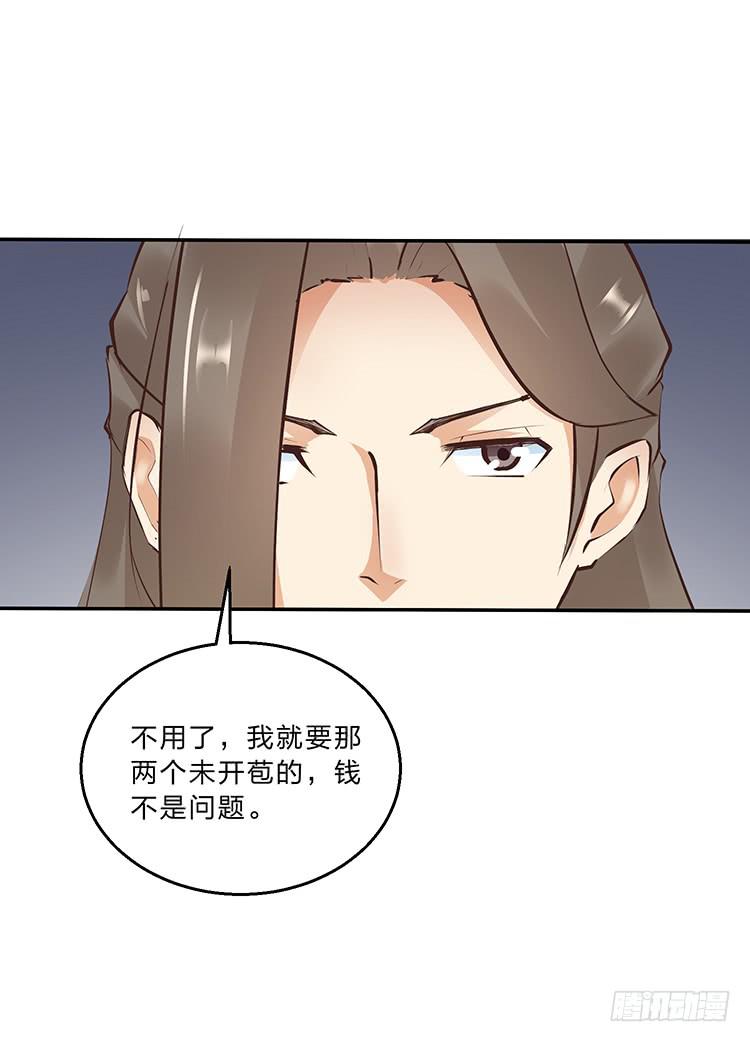 百花楼里的龌龊-第20话