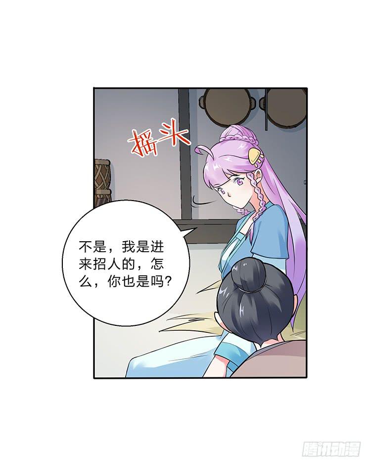 百花楼里的龌龊-第20话