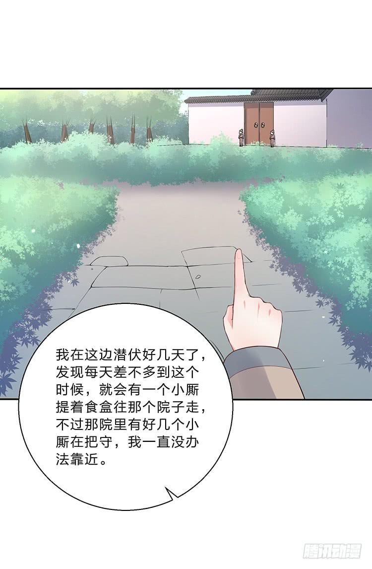 百花楼里的龌龊-第20话