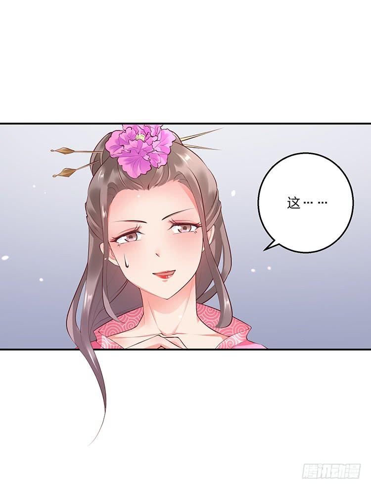 百花楼里的龌龊-第20话