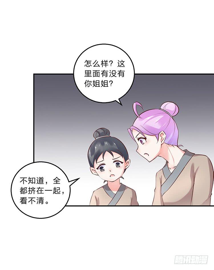 独自留下-第22话