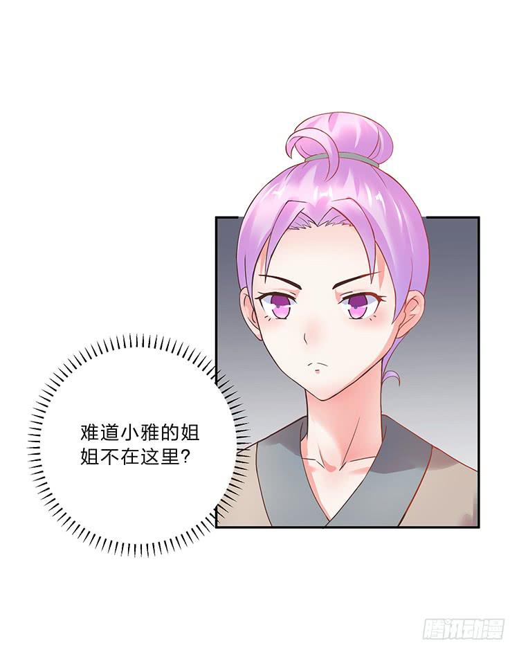 独自留下-第22话