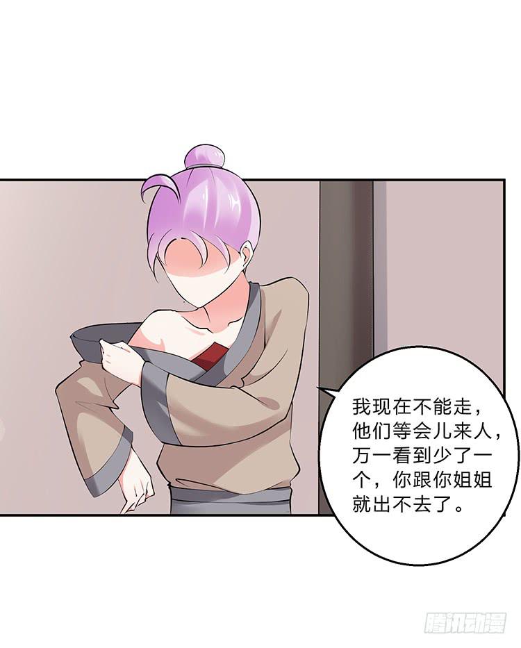 独自留下-第22话