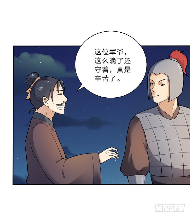 箭在弦上(1/2)-第24话