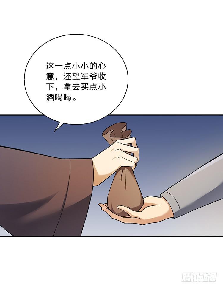 箭在弦上(1/2)-第24话