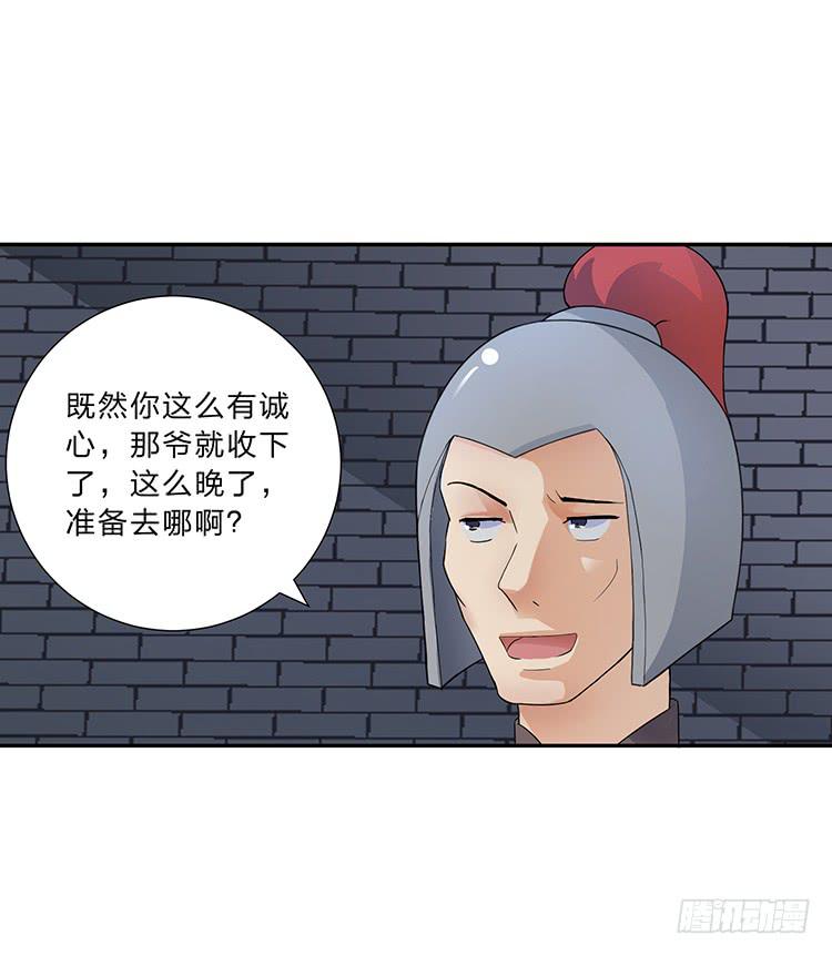 箭在弦上(1/2)-第24话