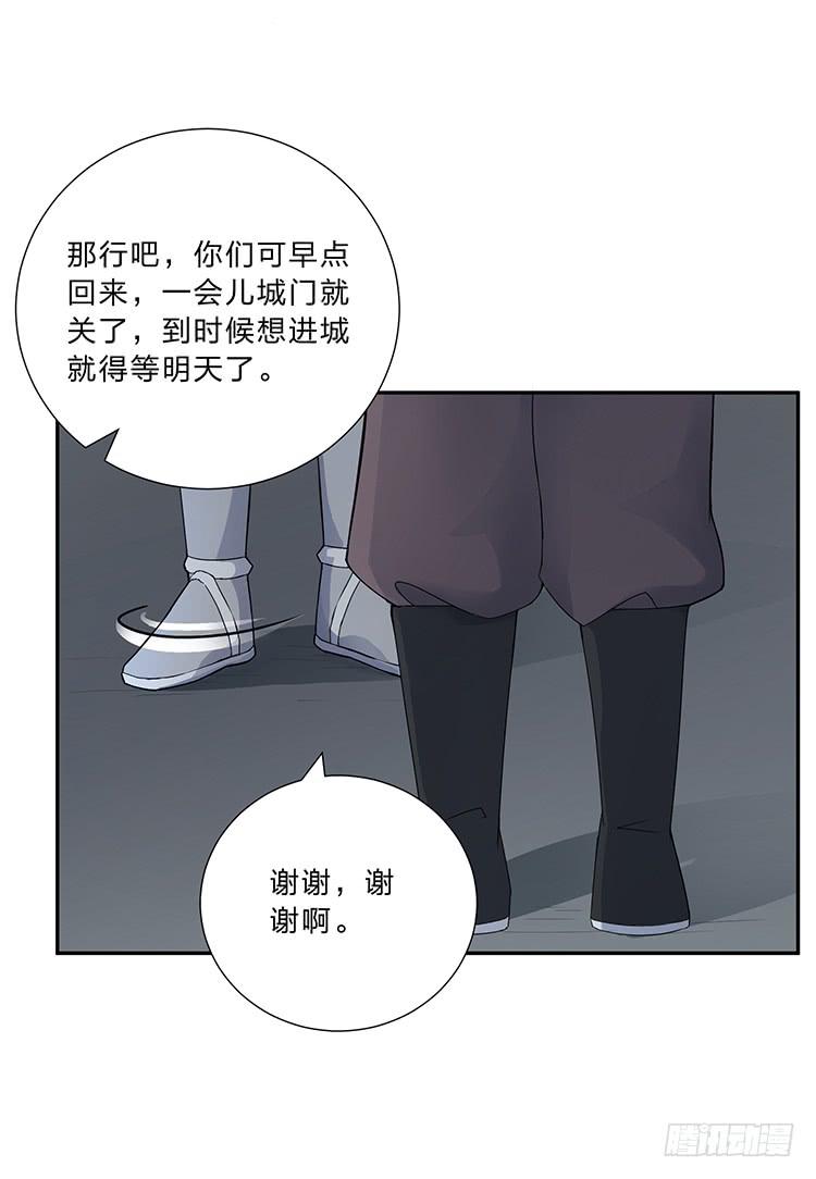 箭在弦上(1/2)-第24话